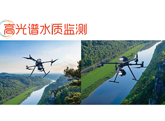展品抢先看丨双利合谱应邀参加第21届中国水色遥感大会，期待与您现场交流~