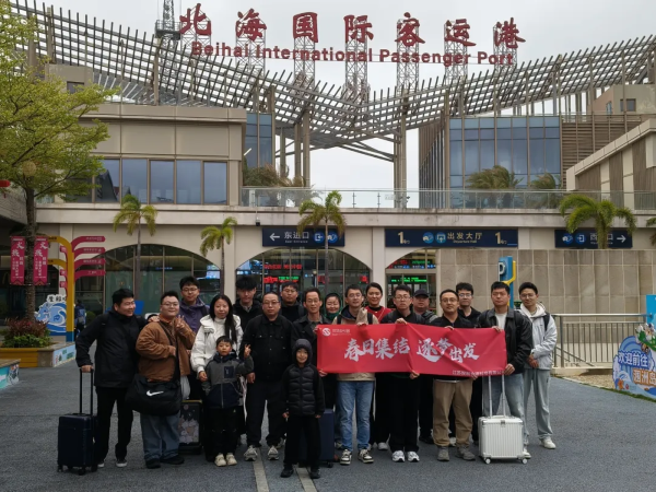 公司福利 | 双利合谱团队北海畅游，快乐工作从“心”出发！