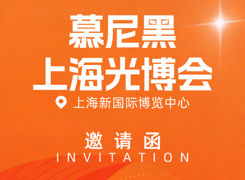 解锁高光谱新未来！双利合谱邀您共赴2026上海光博会